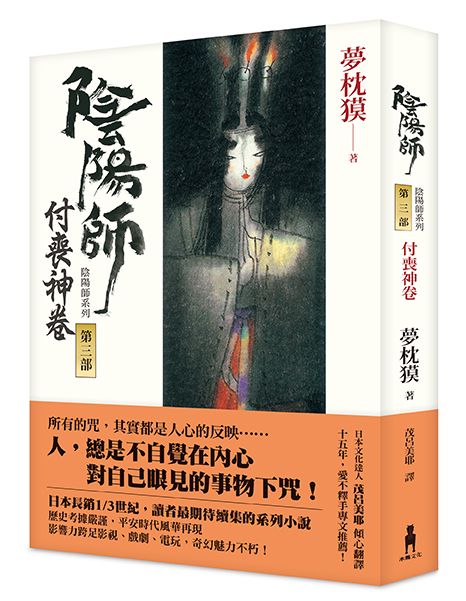 淺草紅團（川端康成筆下的淺草眾生相，昭和現代主義文學代表作
