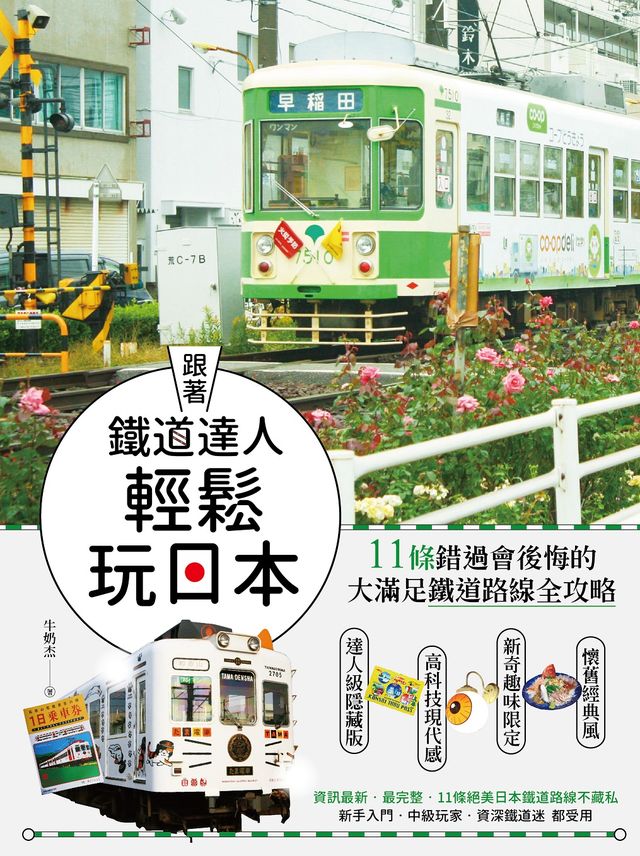 3個セット・送料無料希少古書/鐵道省【日本鐵道史上中下篇】大正十年