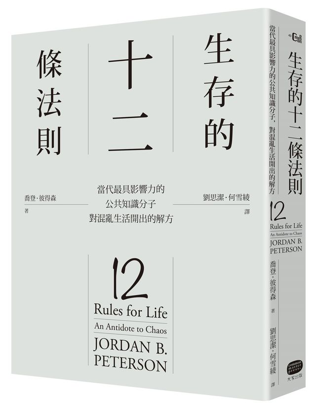 讀書共和國閱讀護照 讀書共和國閱讀護照