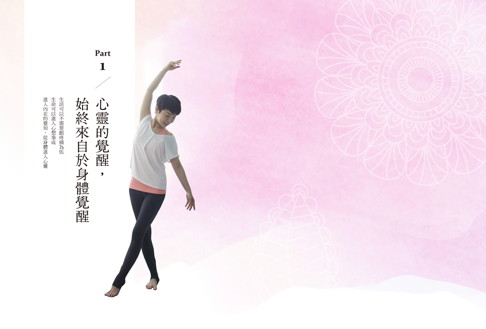 骨盆回正 療癒身心的練習帖 讀書共和國網路書店
