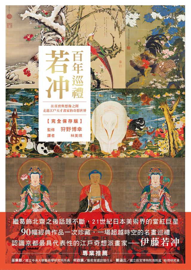 讀書共和國閱讀護照 讀書共和國閱讀護照