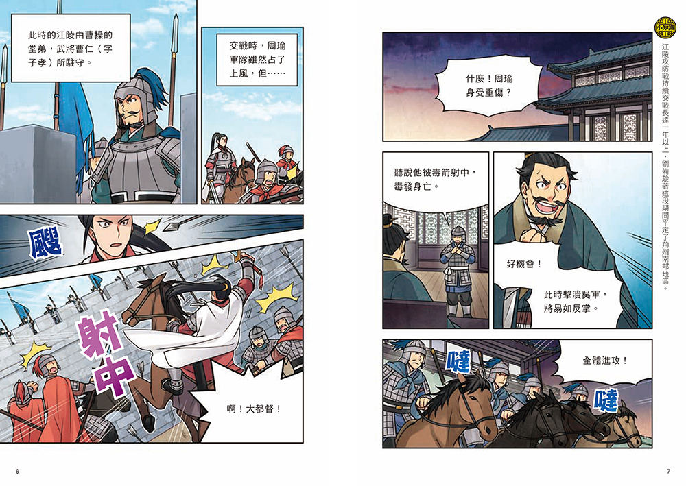 讀書共和國閱讀護照 讀書共和國閱讀護照