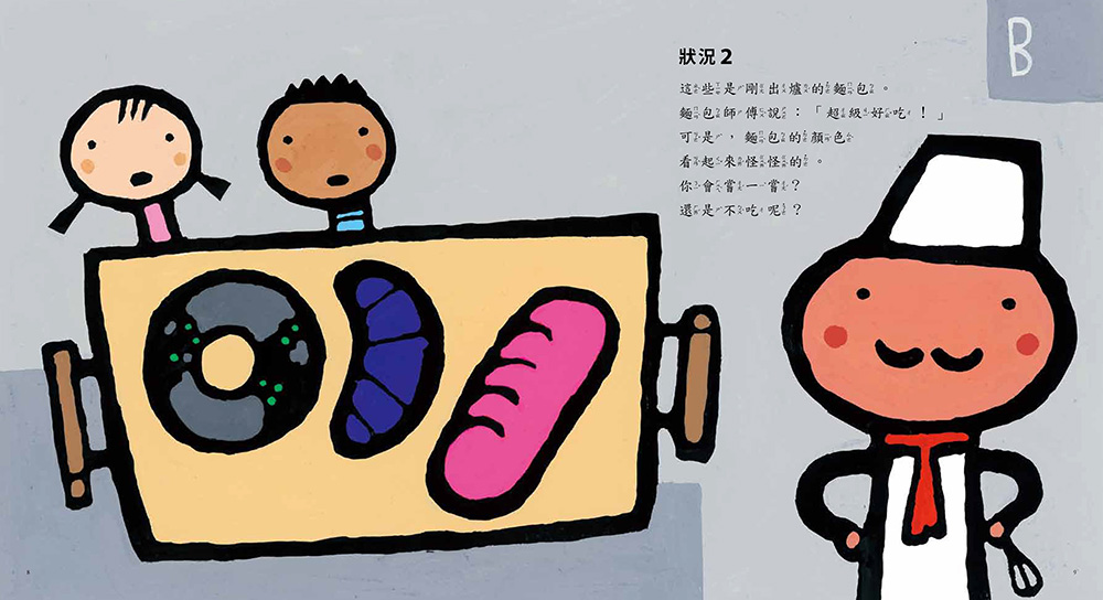 太郎 五味