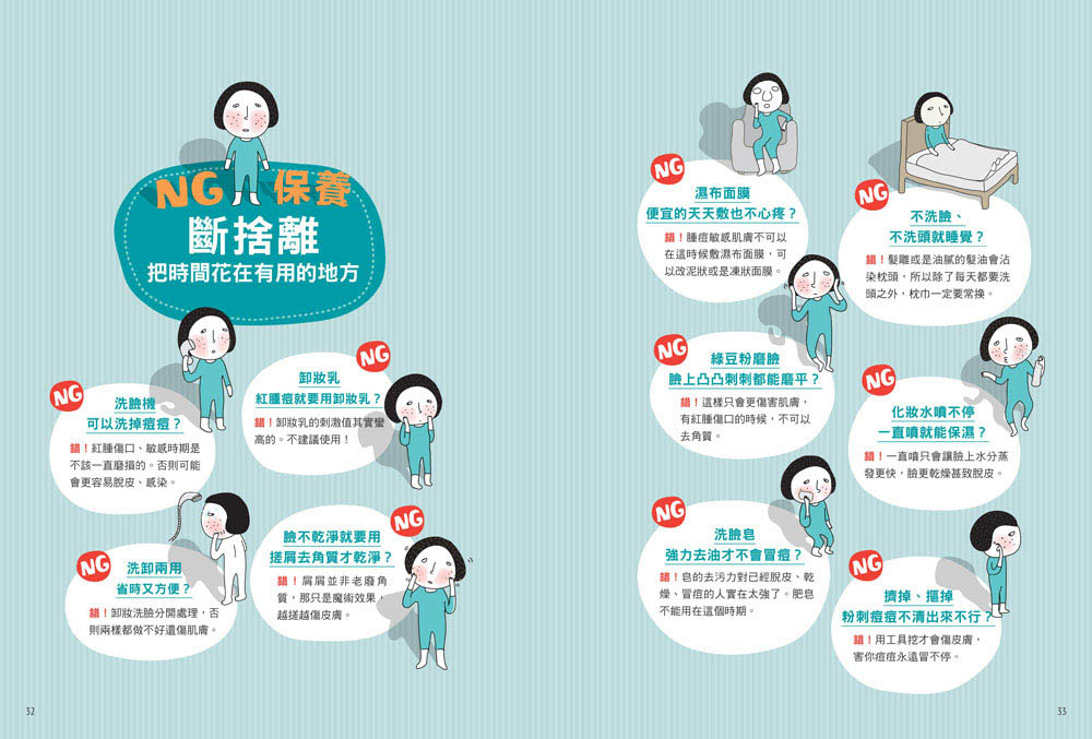 痘痘成因與對策，擺脫惱人痘痘，重拾自信