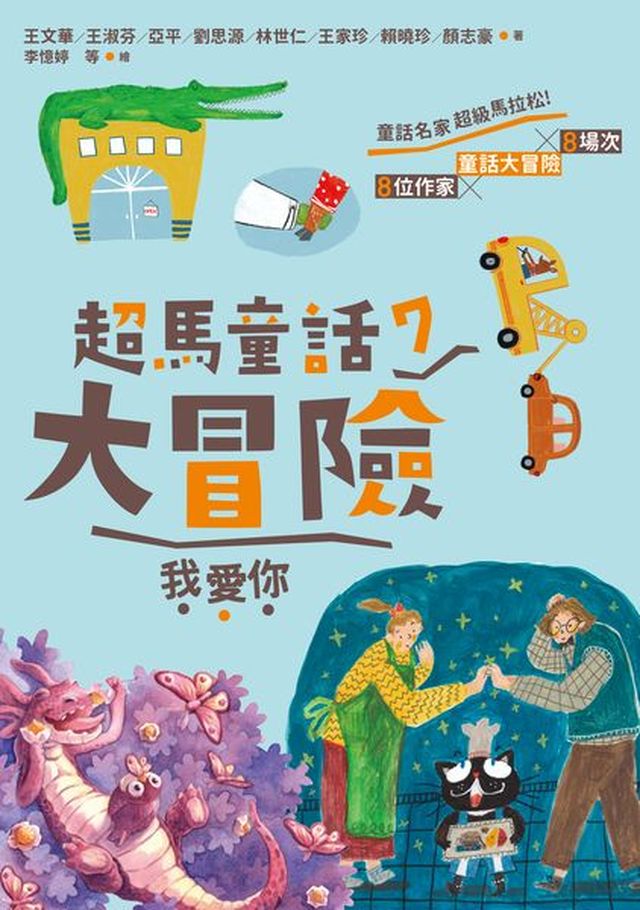 讀書共和國閱讀護照 讀書共和國閱讀護照