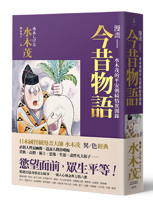 菊次郎與佐紀 全新增修版 讀書共和國網路書店 菊次郎與佐紀 全新增修版 讀書共和國網路書店