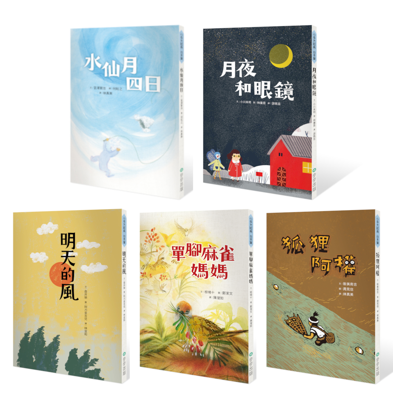 讀書共和國閱讀護照 讀書共和國閱讀護照