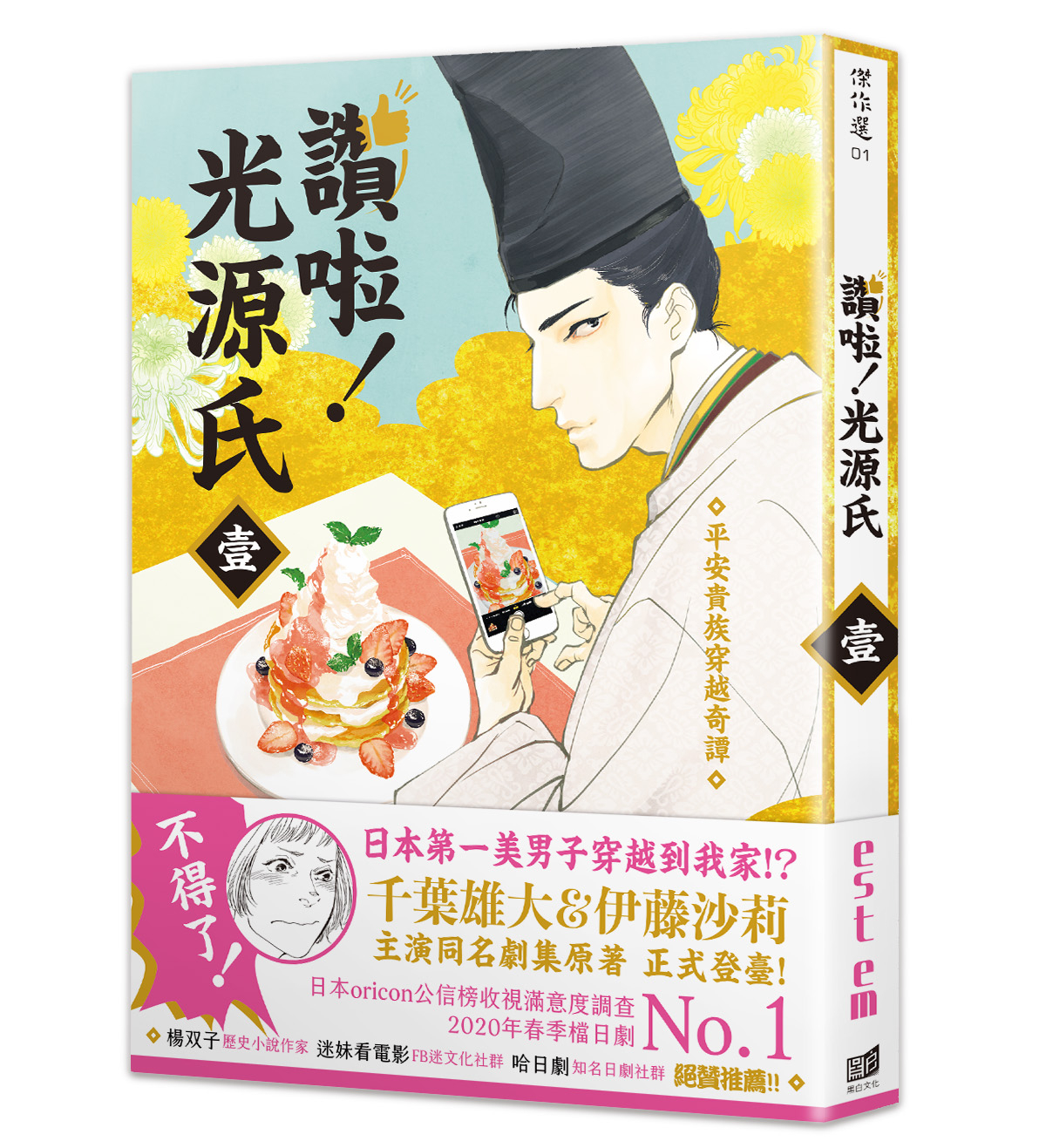 黑白文化 讀書共和國網路書店 黑白文化 讀書共和國網路書店