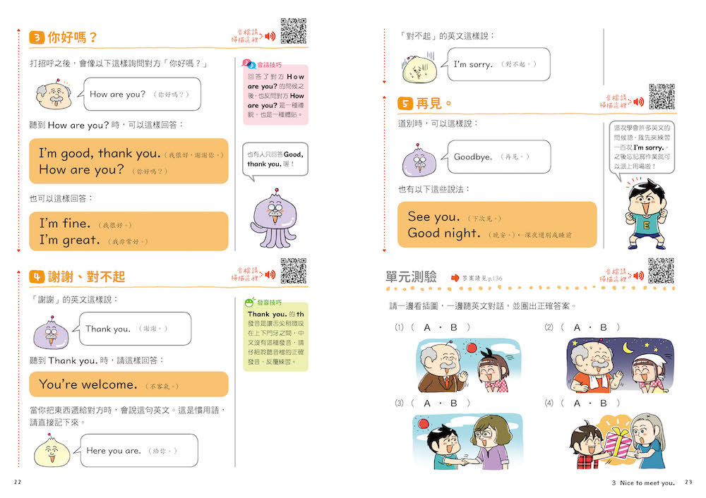 讀書共和國閱讀護照
