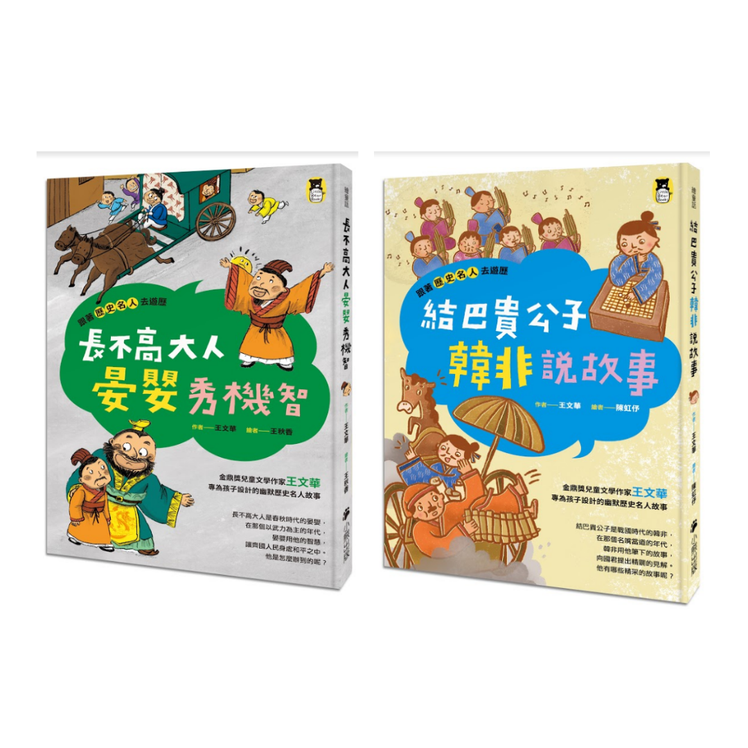 小學生志願指南 長大後你想做什麼 立定志向從現在開始 讀書共和國網路書店