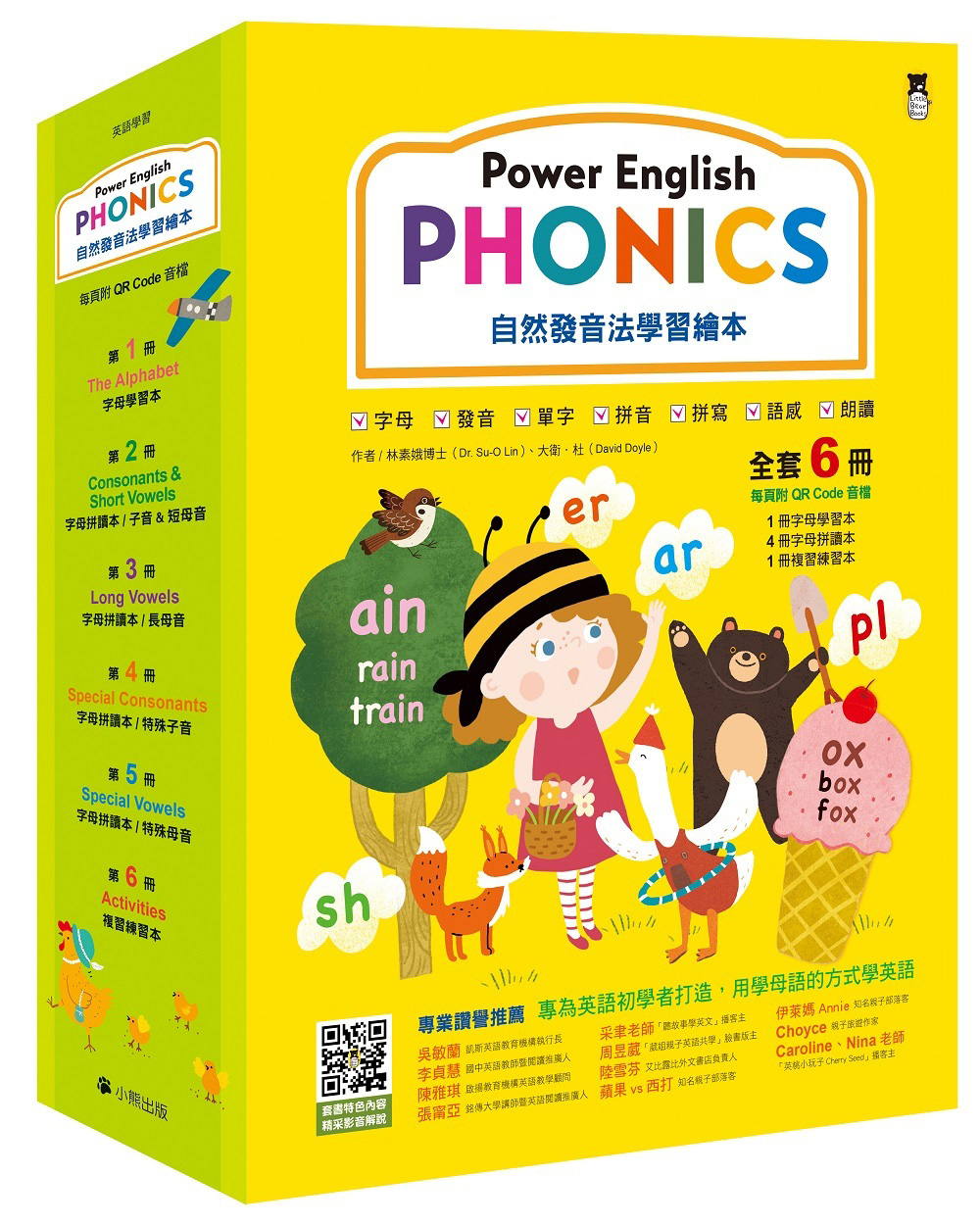 Power English Phonics 自然發音法學習繪本 全套6冊 1冊字母學習本 4冊字母拼讀本 1冊複習練習本 附專業外籍英語教師錄製學習音檔qr Code 讀書共和國網路書店