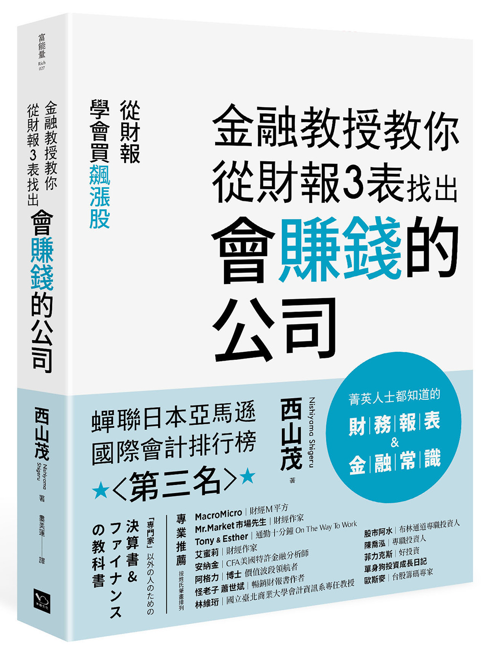 21世紀汽車革命：電動車全面啟動，自駕車改變世界讀書共和國網路書店