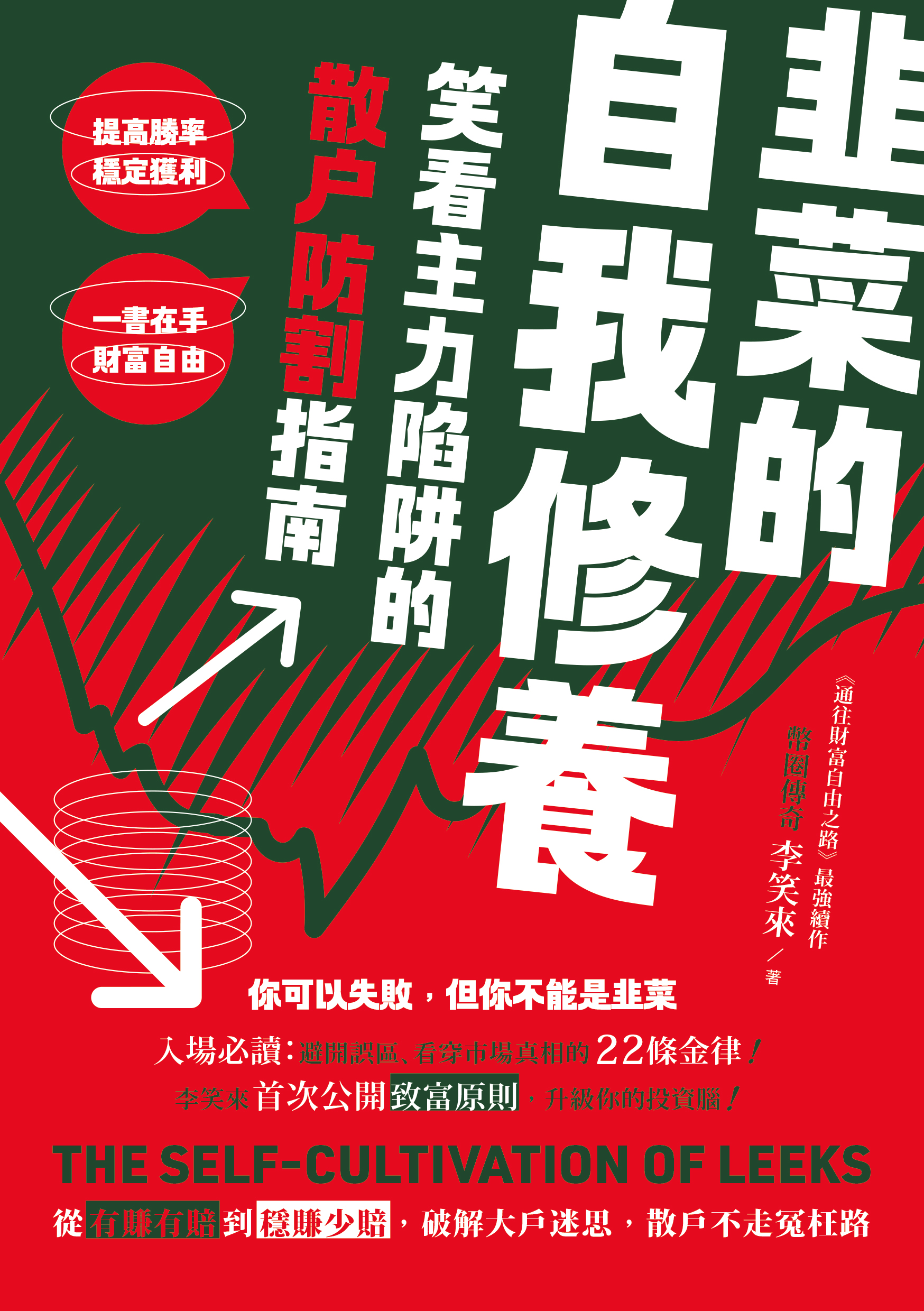 讀書共和國閱讀護照