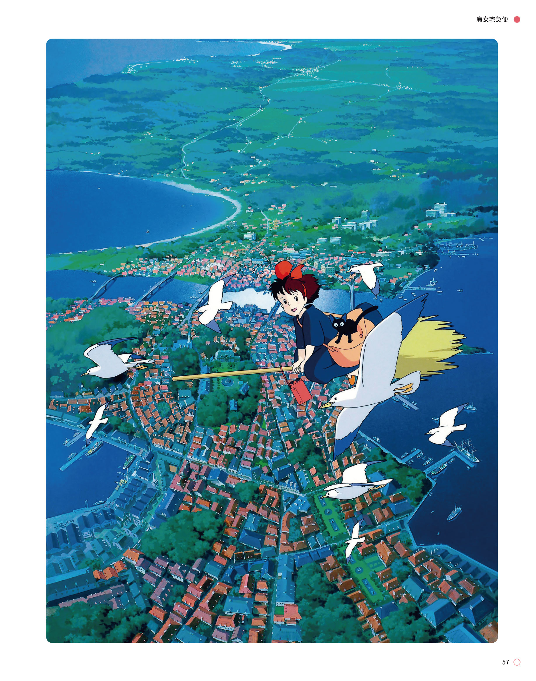 吉卜力電影完全指南 讀書共和國網路書店