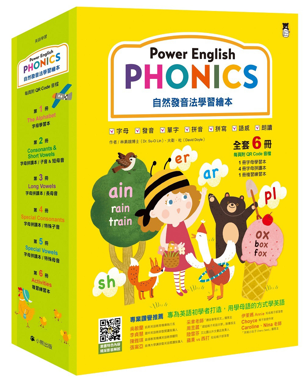 Power English: PHONICS 自然發音法學習繪本》(全套6冊，1冊字母學習本