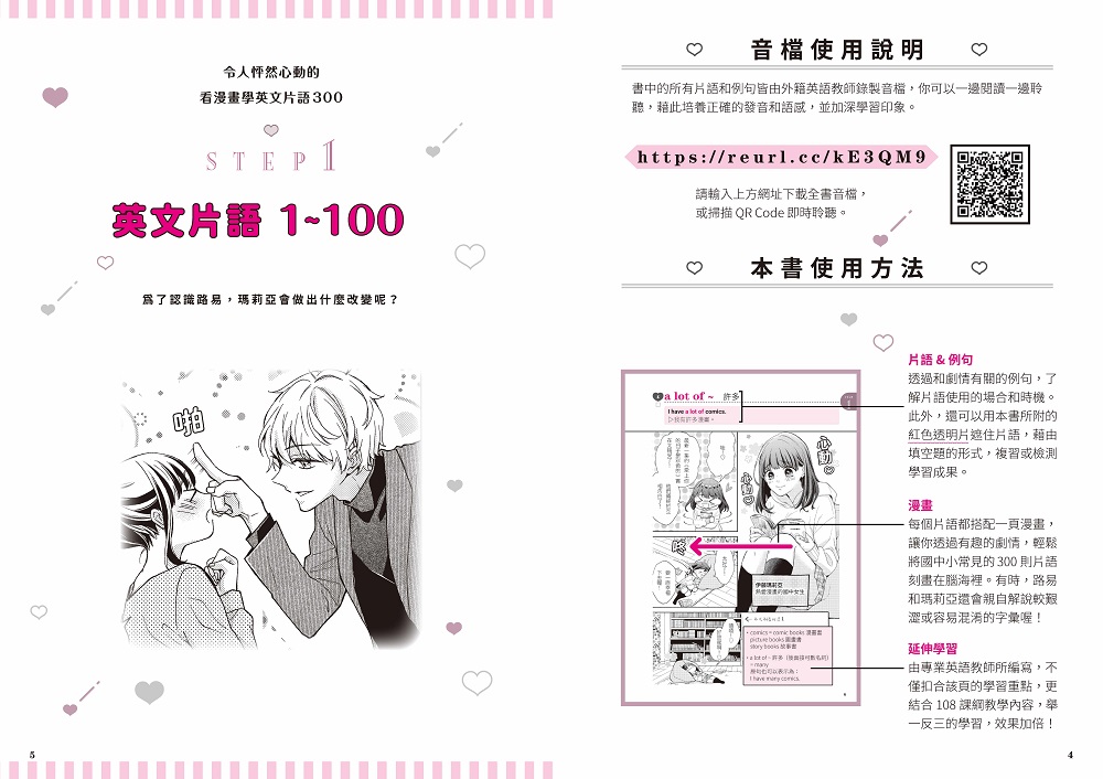 讀書共和國閱讀護照