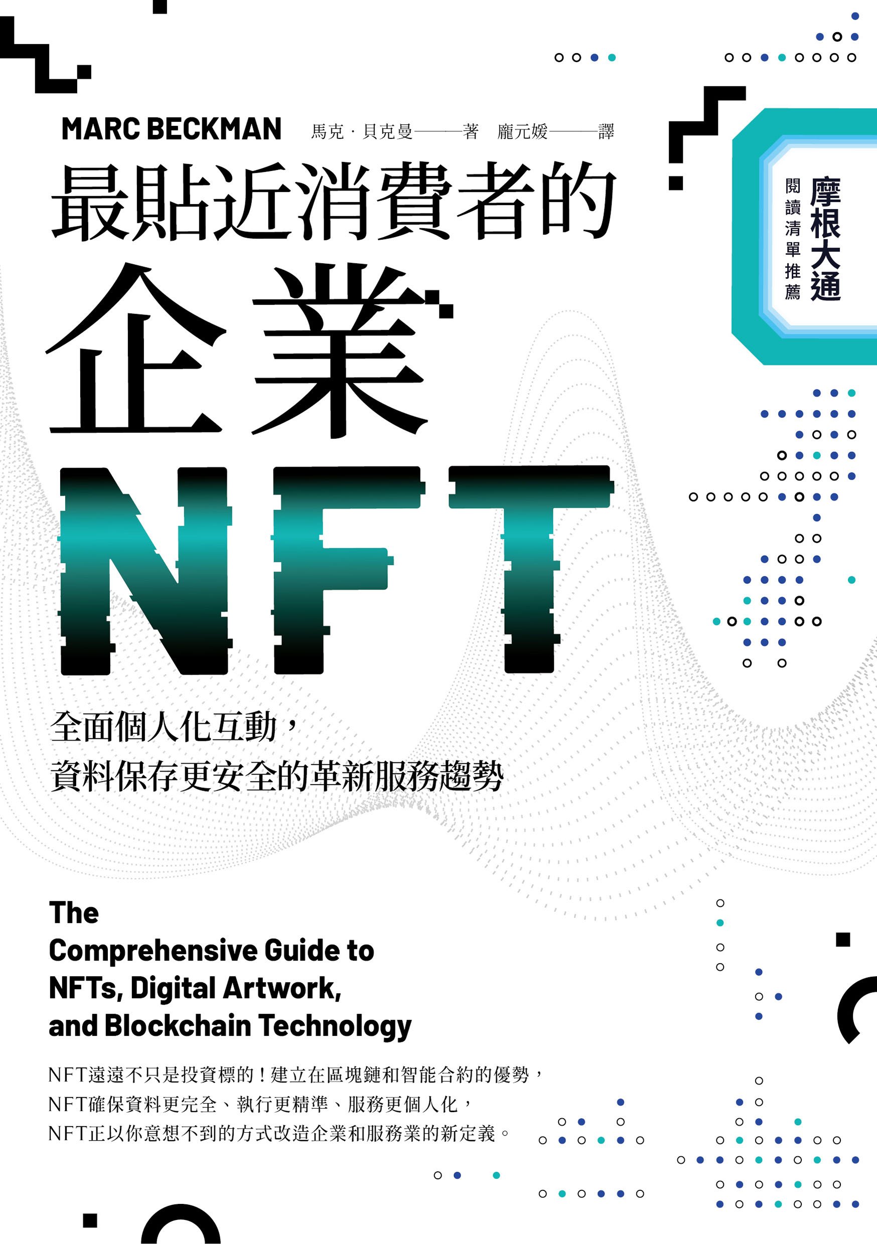 讀書共和國閱讀護照