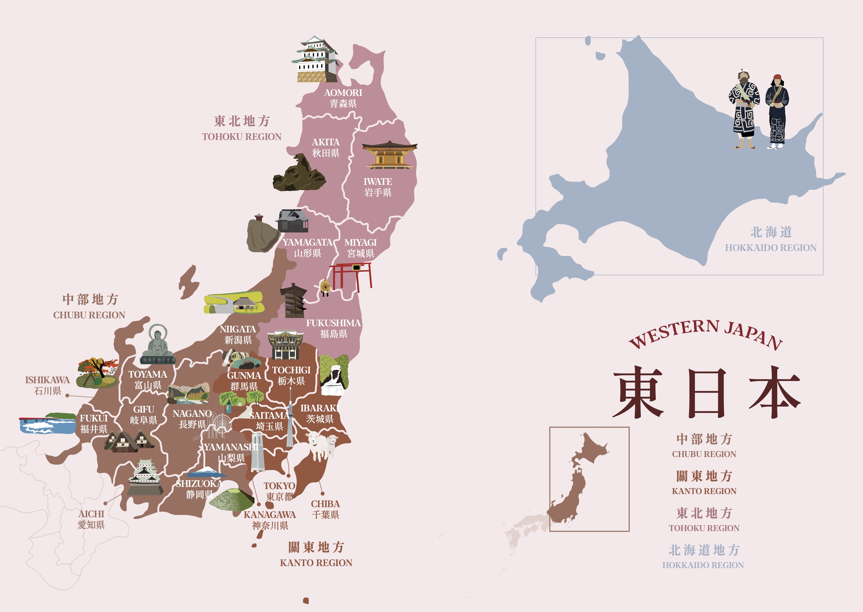 大和日記：東日本|讀書共和國網路書店