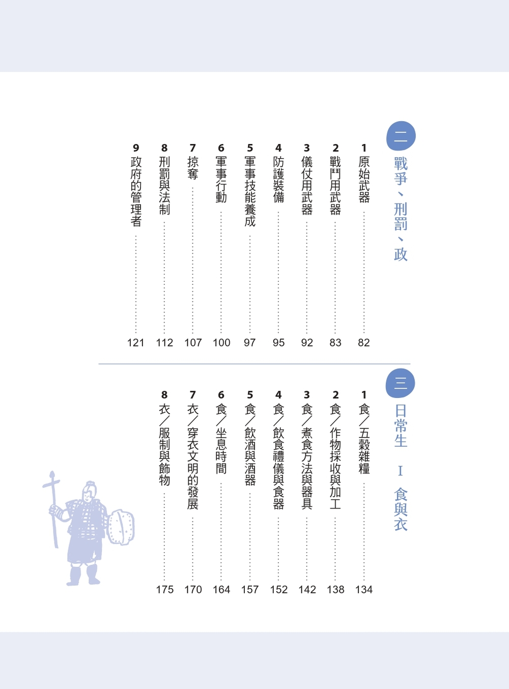 甲骨文字典（新版）|讀書共和國網路書店