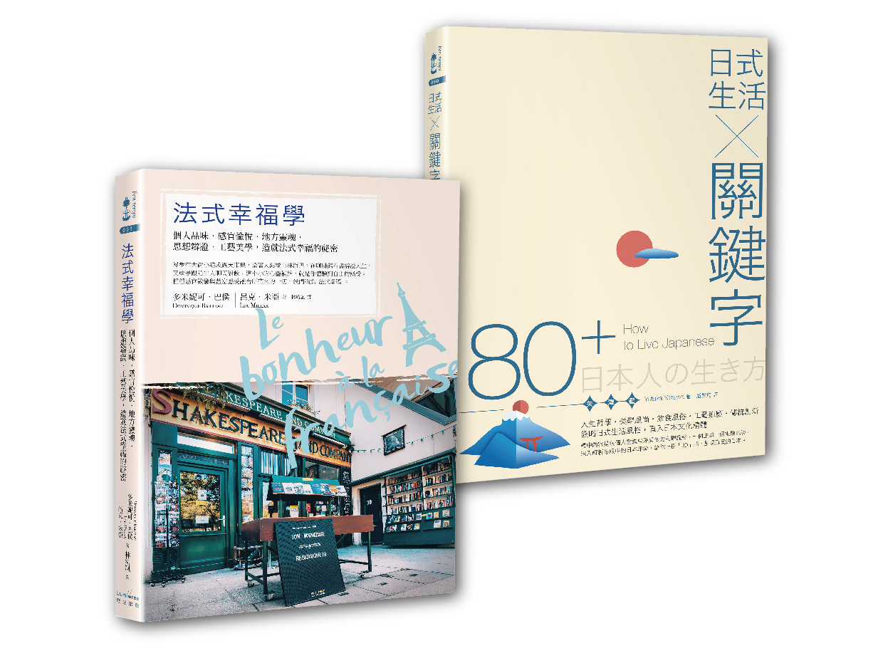 官網限定】幸福生活套書|讀書共和國網路書店