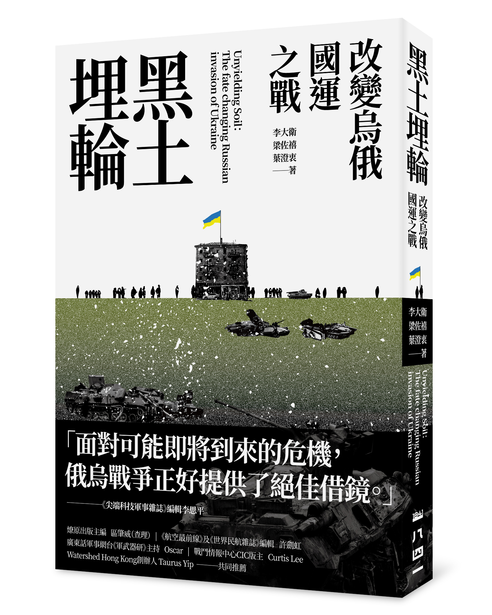 凤凰知音