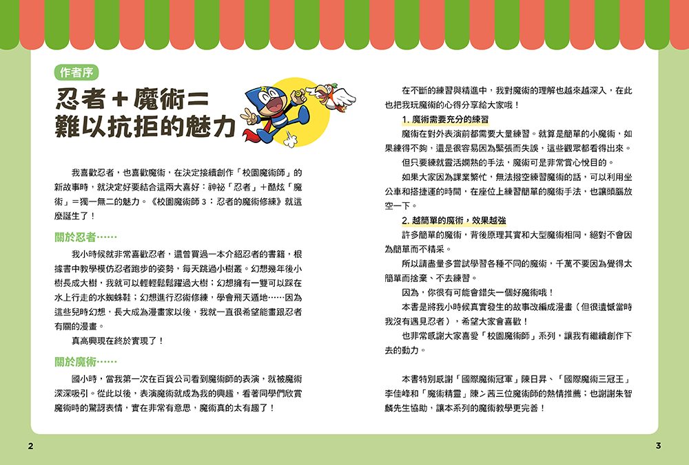 0RJ34◆2002年 駿台曜曜社 魔術團III 3 幻魔大戦DNA 月光魔術團 Ⅲ 全6集 BOX infinity blue highway 平井和正 送:-/80