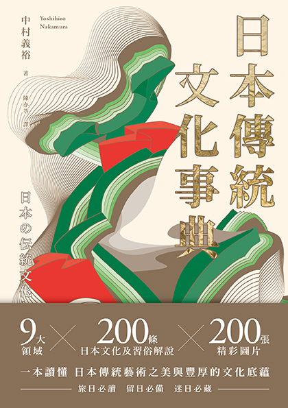 日本料理 伝統・文化大事典 日本料理伝統・文化大事典 | 長島博 |本 | 通販 | Amazon