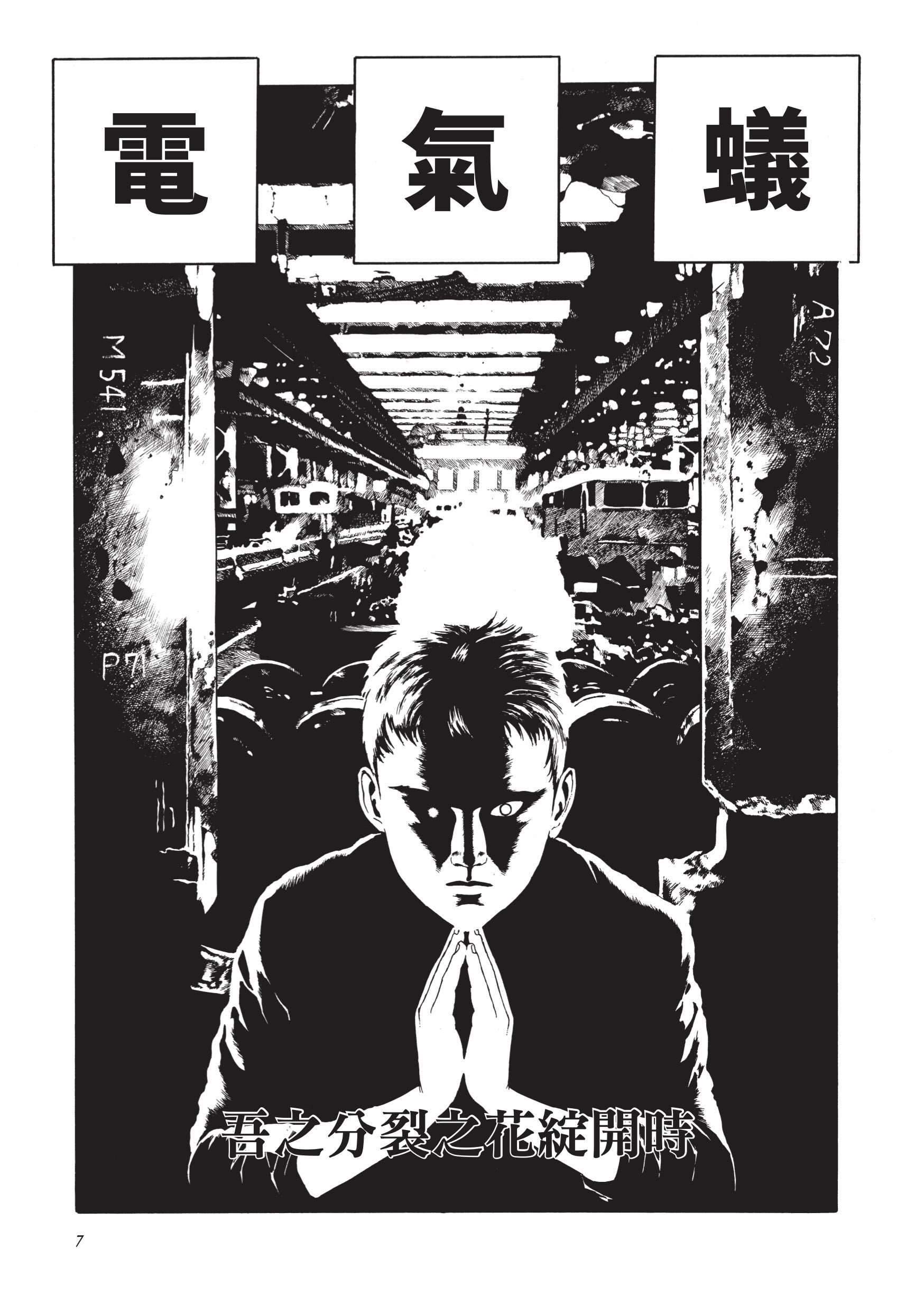 新・國立少年【隨書附贈限量海報】|讀書共和國網路書店