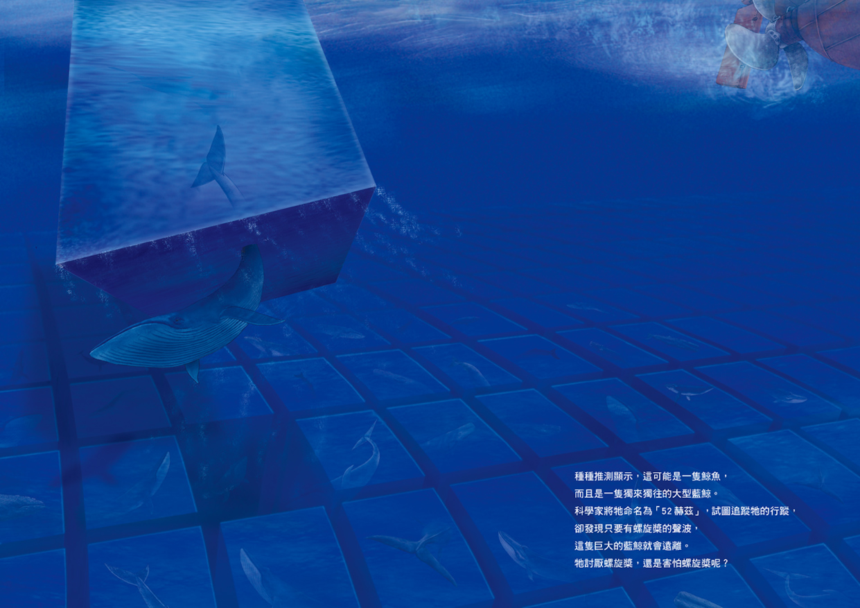 深海之生‧深海之聲（雙頭書× 雙封面，隨書贈「鯨魚之歌」明信片組2張）|讀書共和國網路書店