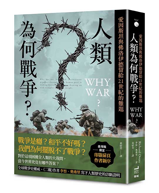 中國西征：大清征服中央歐亞與蒙古帝國的最後輓歌/中国西征 濮德培 中國西征》導論：清朝征服中央歐亞，在三個意義上是重大的世界