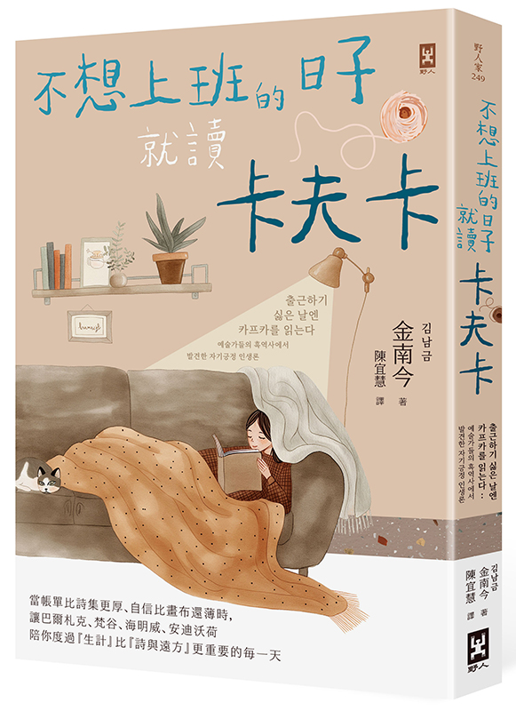 人生很煩？愛自己最可愛！毒雞湯小天后萬特特暢銷1+1套書：《這