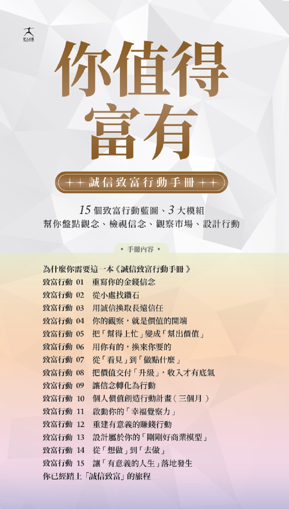 奥祕傳書　五行易精蘊 奥祕傳書 五行易精蘊 獨立性易行書七言| Dokutan