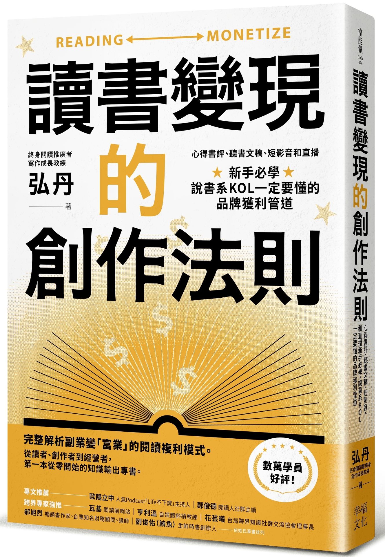 內容創作實戰技巧：標題設計、圖文結合與內部鏈接