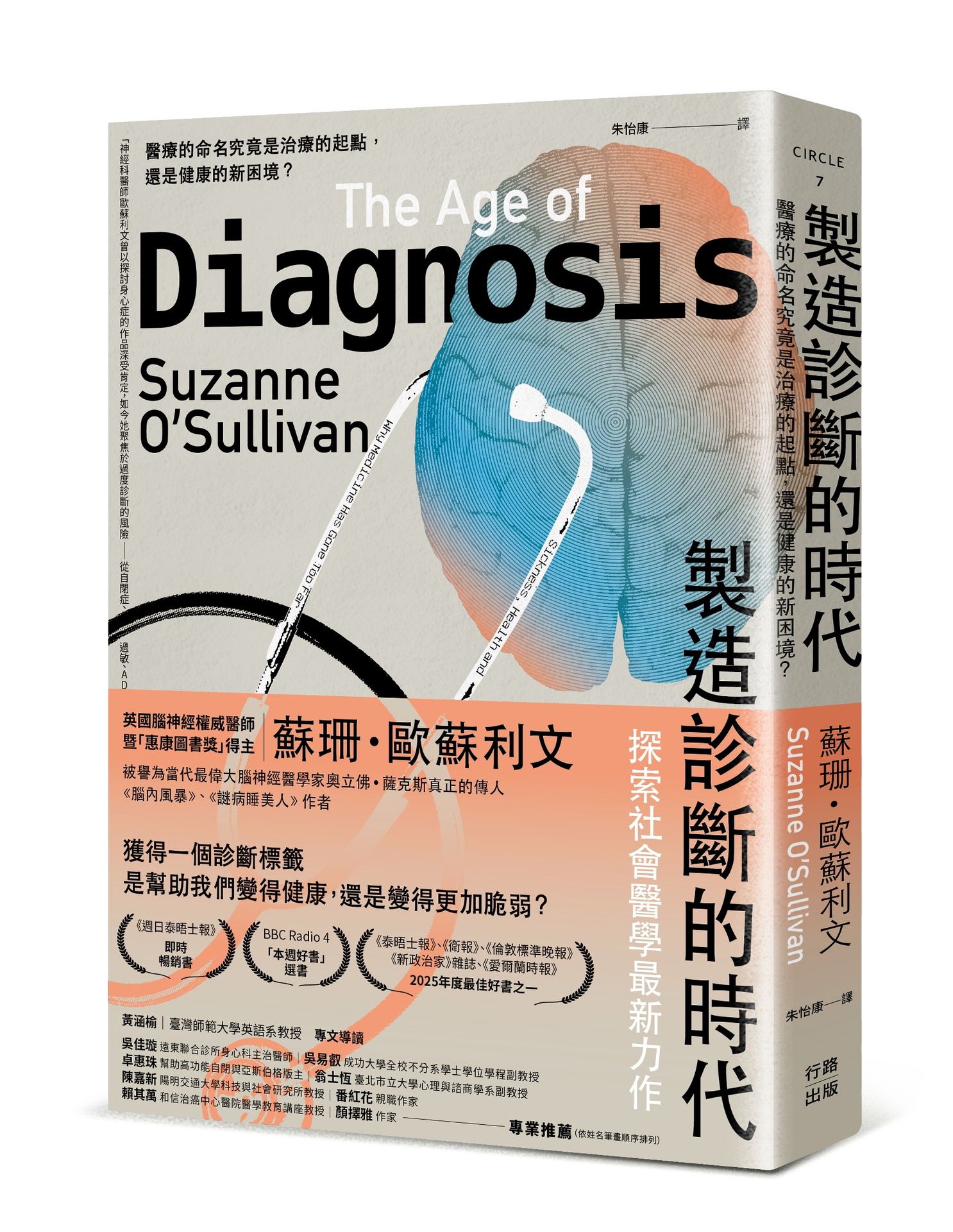 讀書共和國閱讀護照