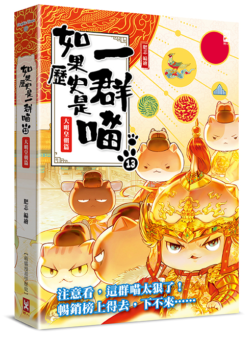 中國西征：大清征服中央歐亞與蒙古帝國的最後輓歌|讀書共和國網