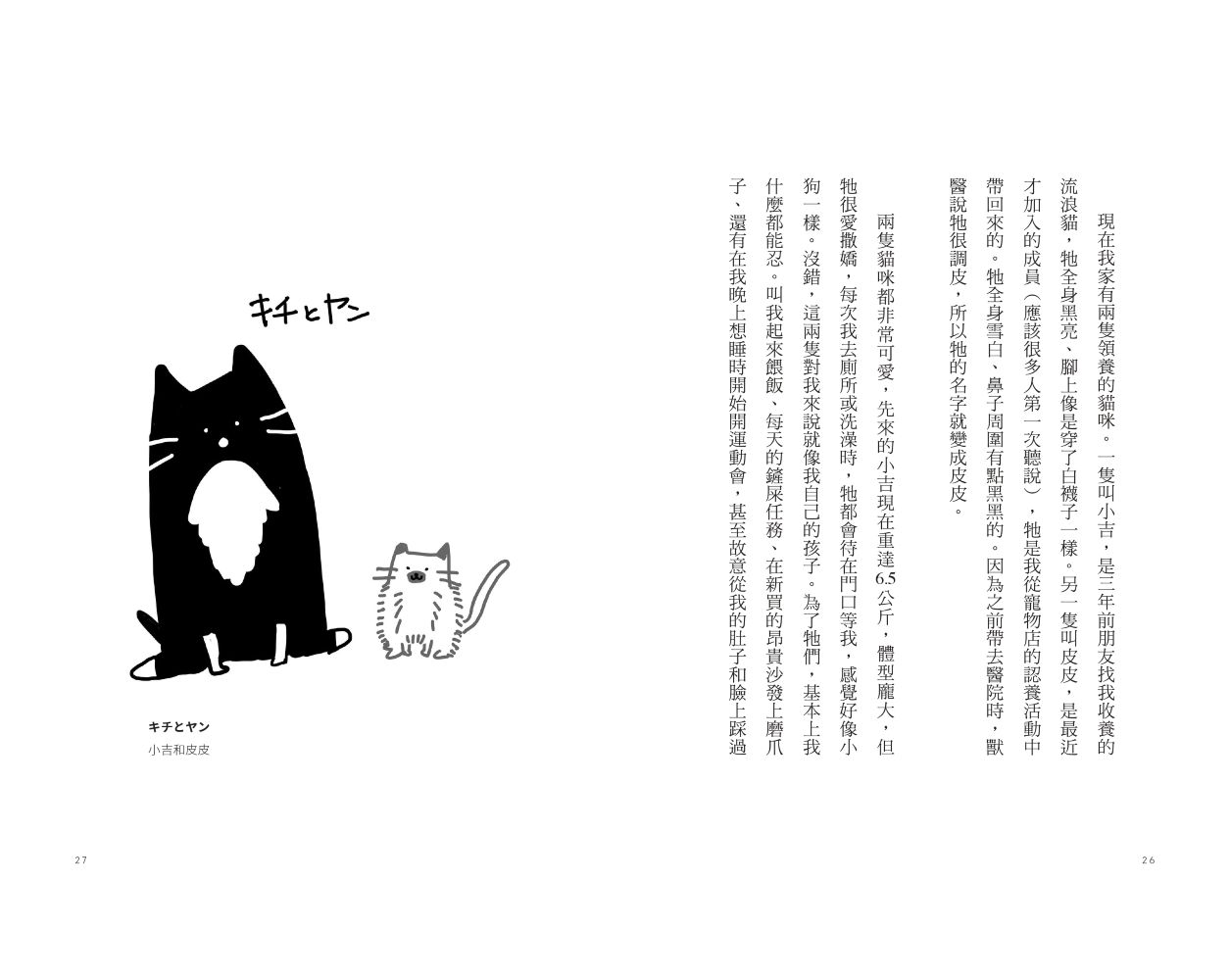 讓我無法放棄人生的小事【從日綜到疊杯選手的森川葵，首度分享私底下的內心世界！】|讀書共和國網路書店