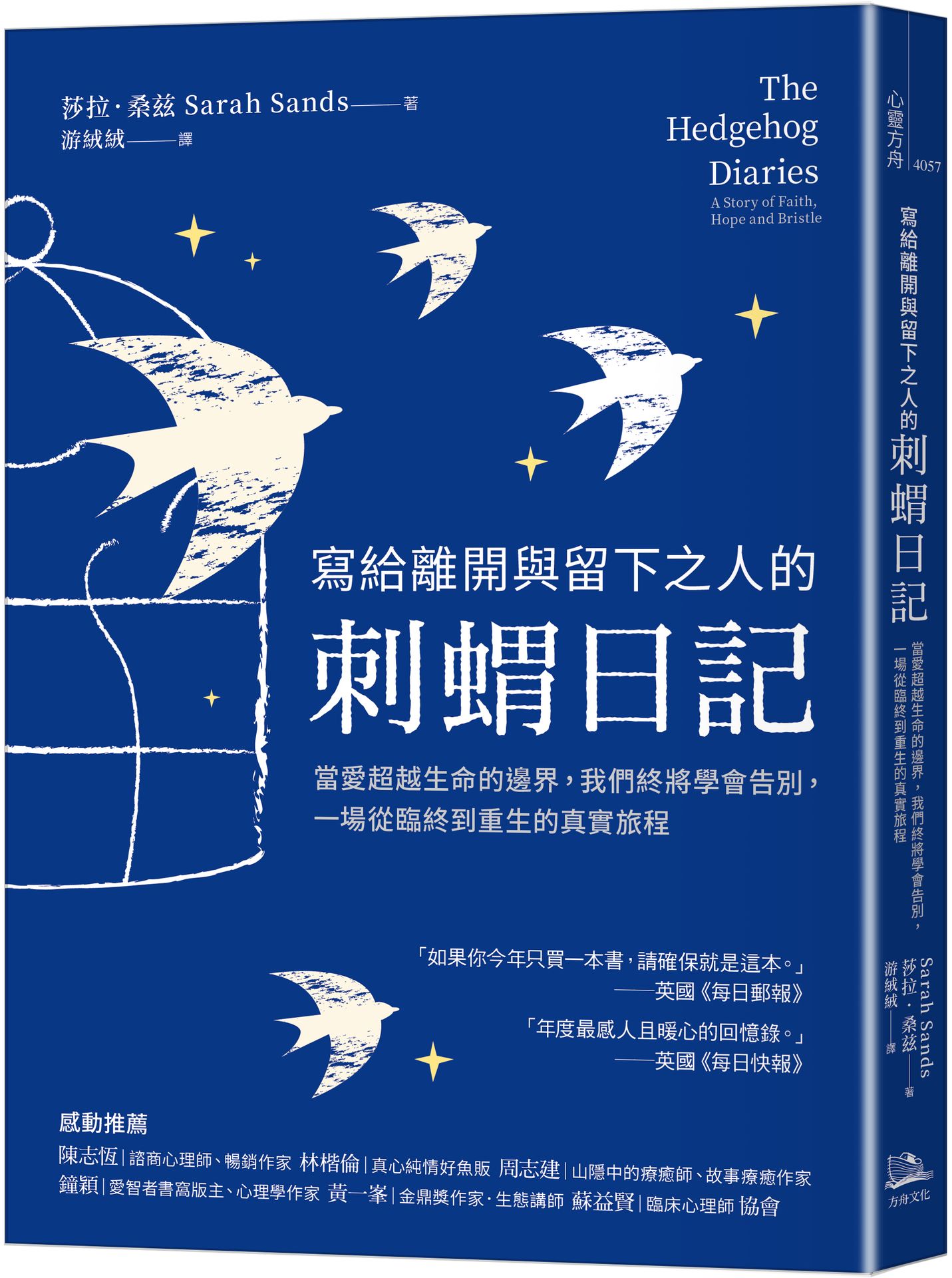 最新書籍|讀書共和國網路書店
