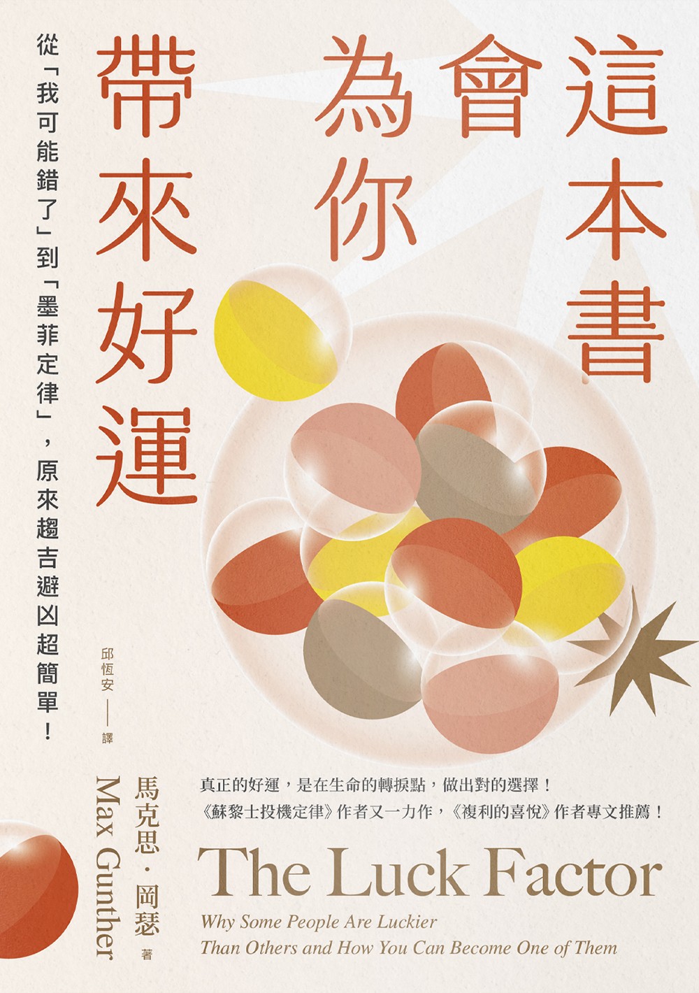 讀書共和國閱讀護照