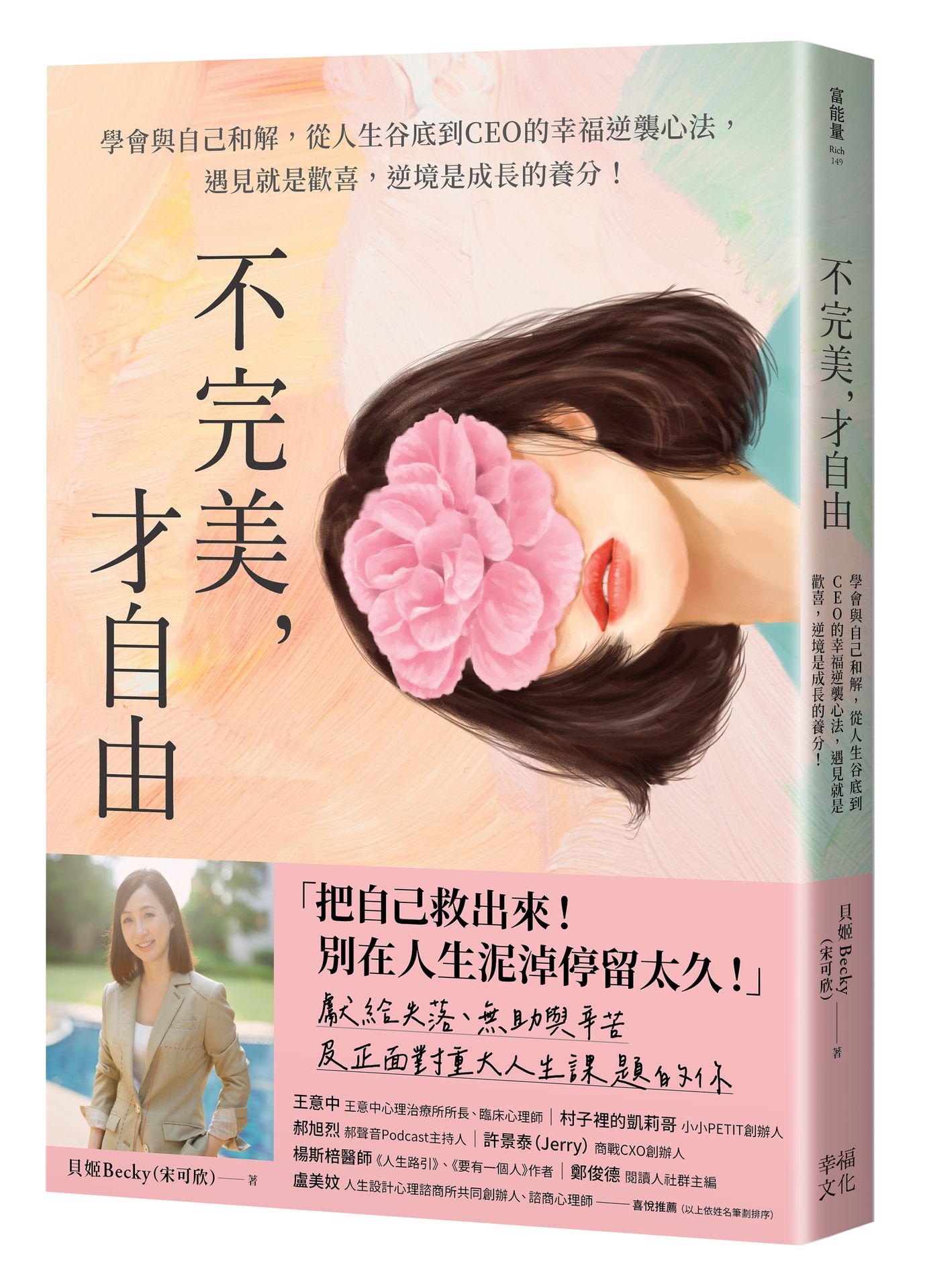 幸福文化|讀書共和國網路書店