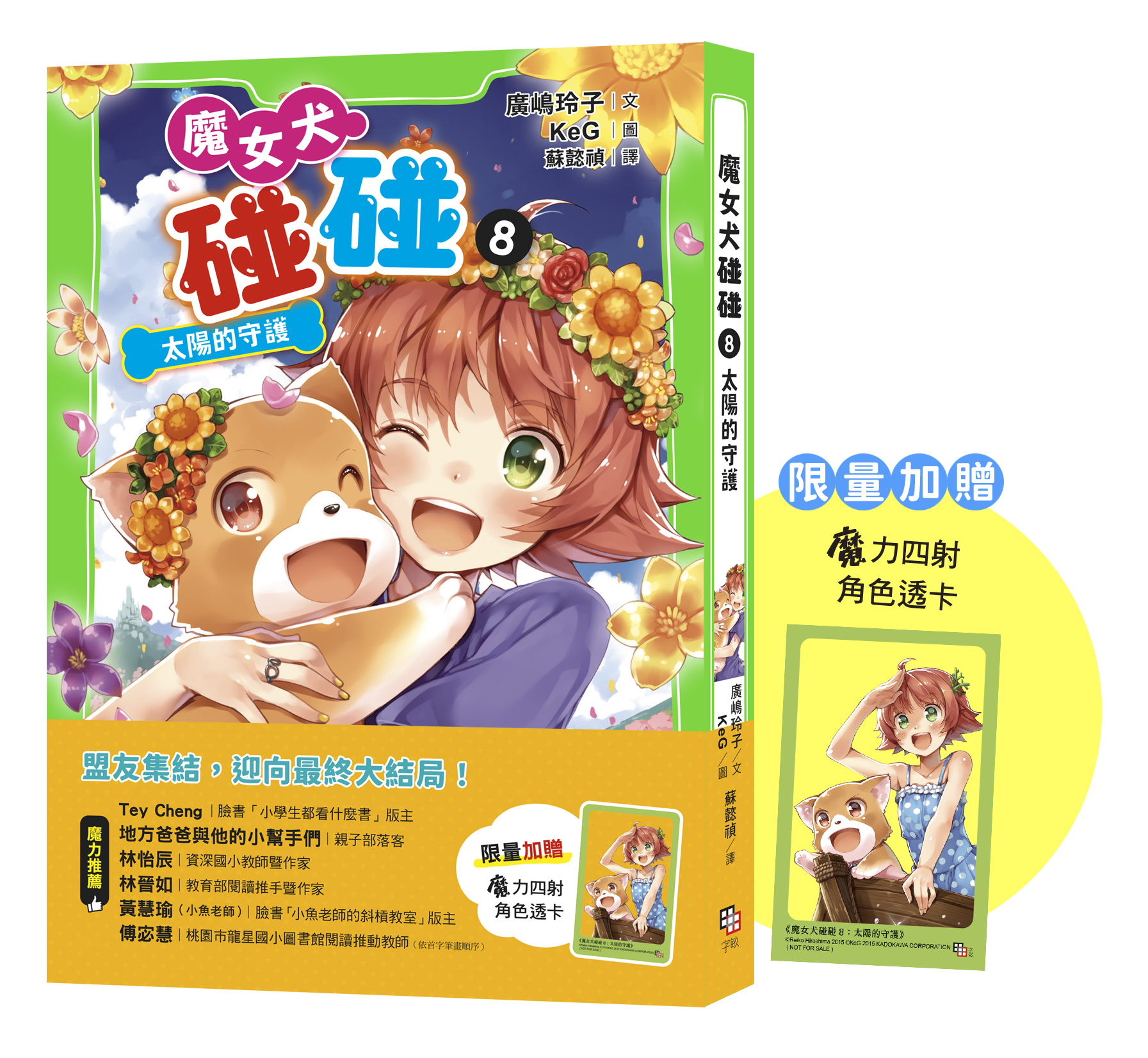 夏洛特 博客來-夏洛克＋偵探學園Logic.1 犯罪王之孫辯倒名偵探特裝版