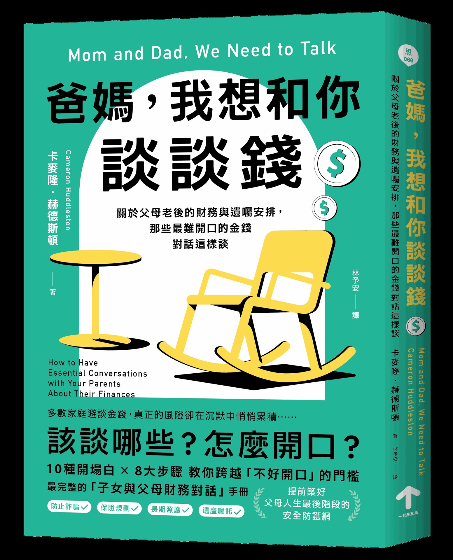 讀書共和國閱讀護照