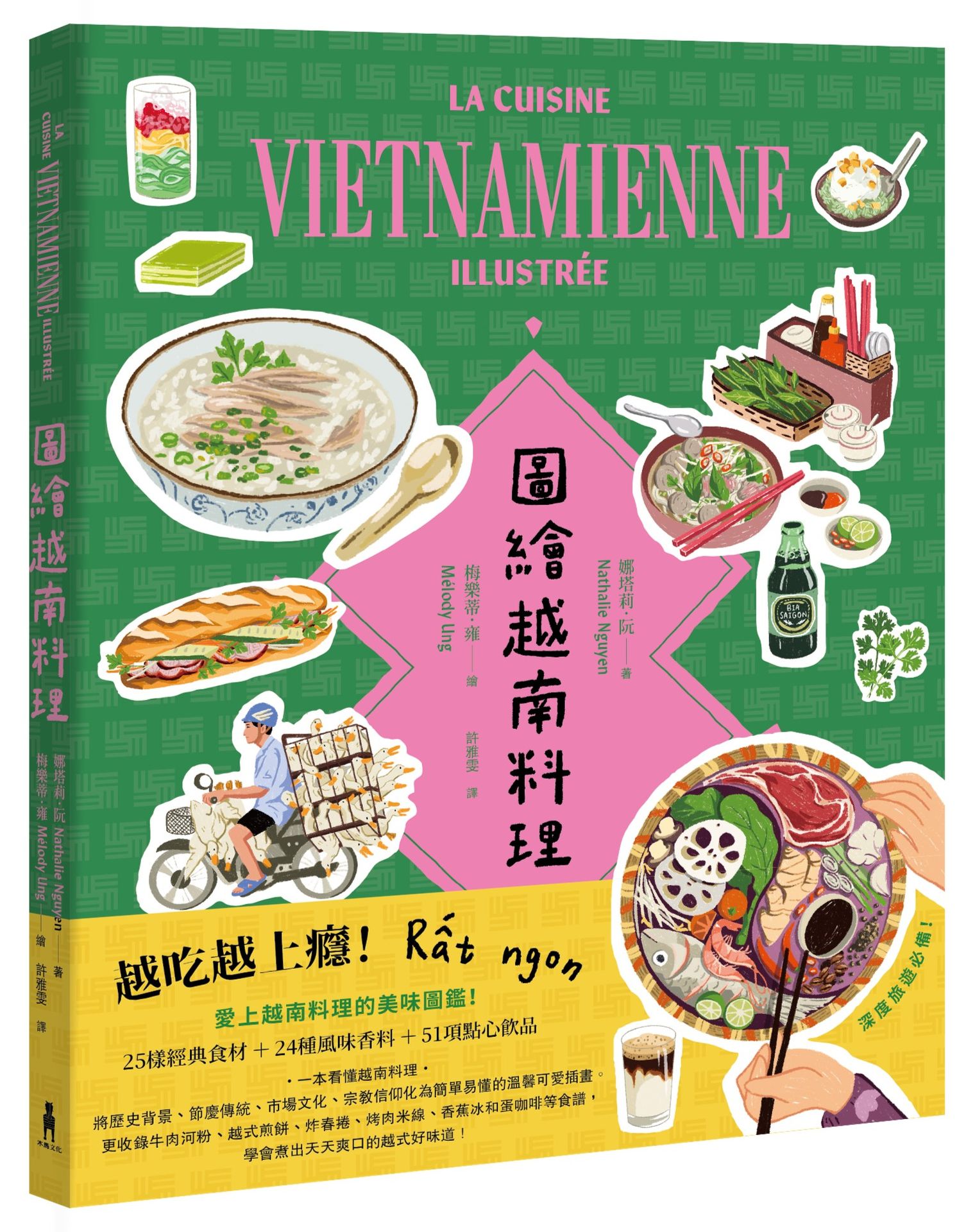 台灣製造：MIT台菜與台灣味，台灣人的飲食故事|讀書共和國網路書店