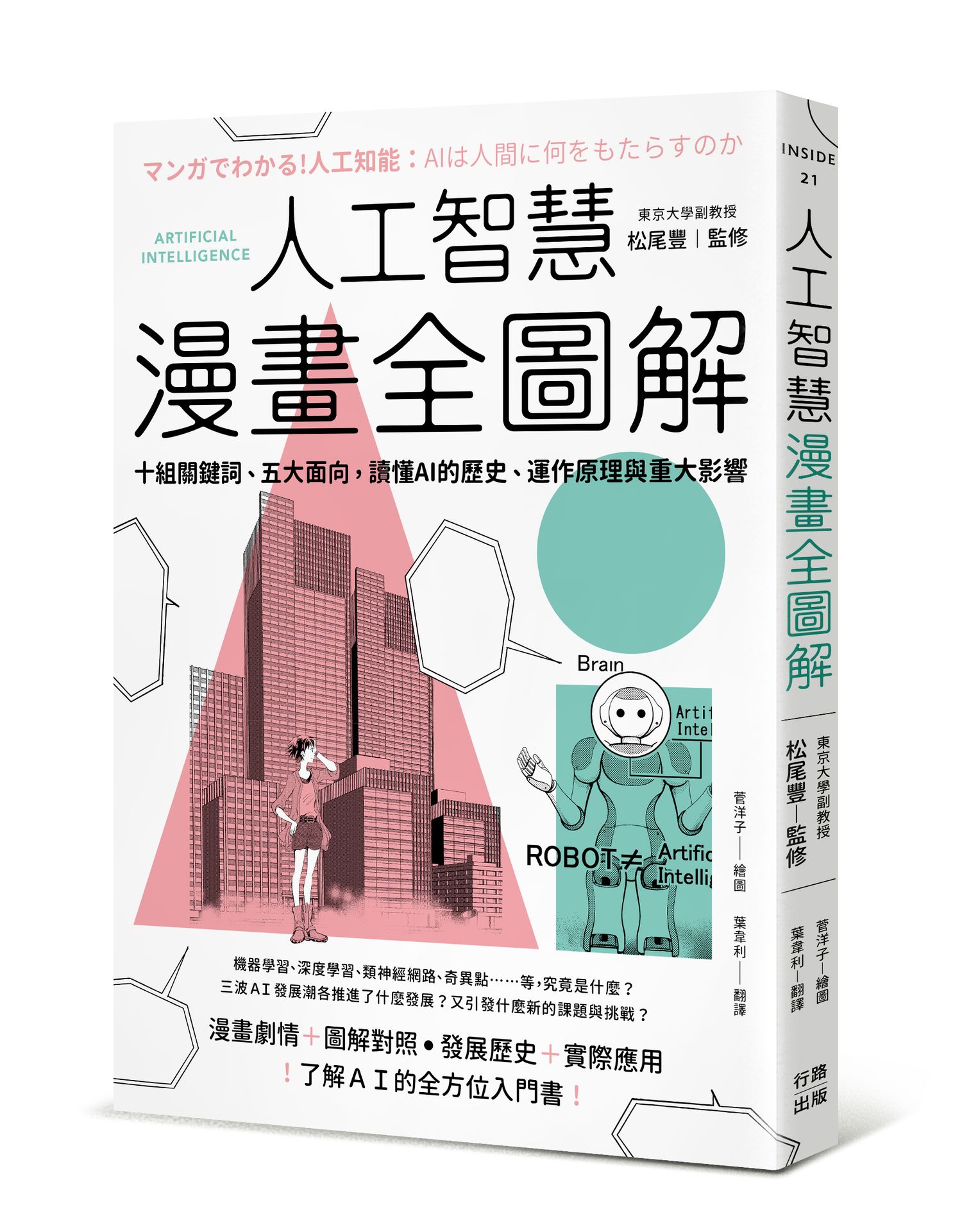 行路出版|讀書共和國網路書店