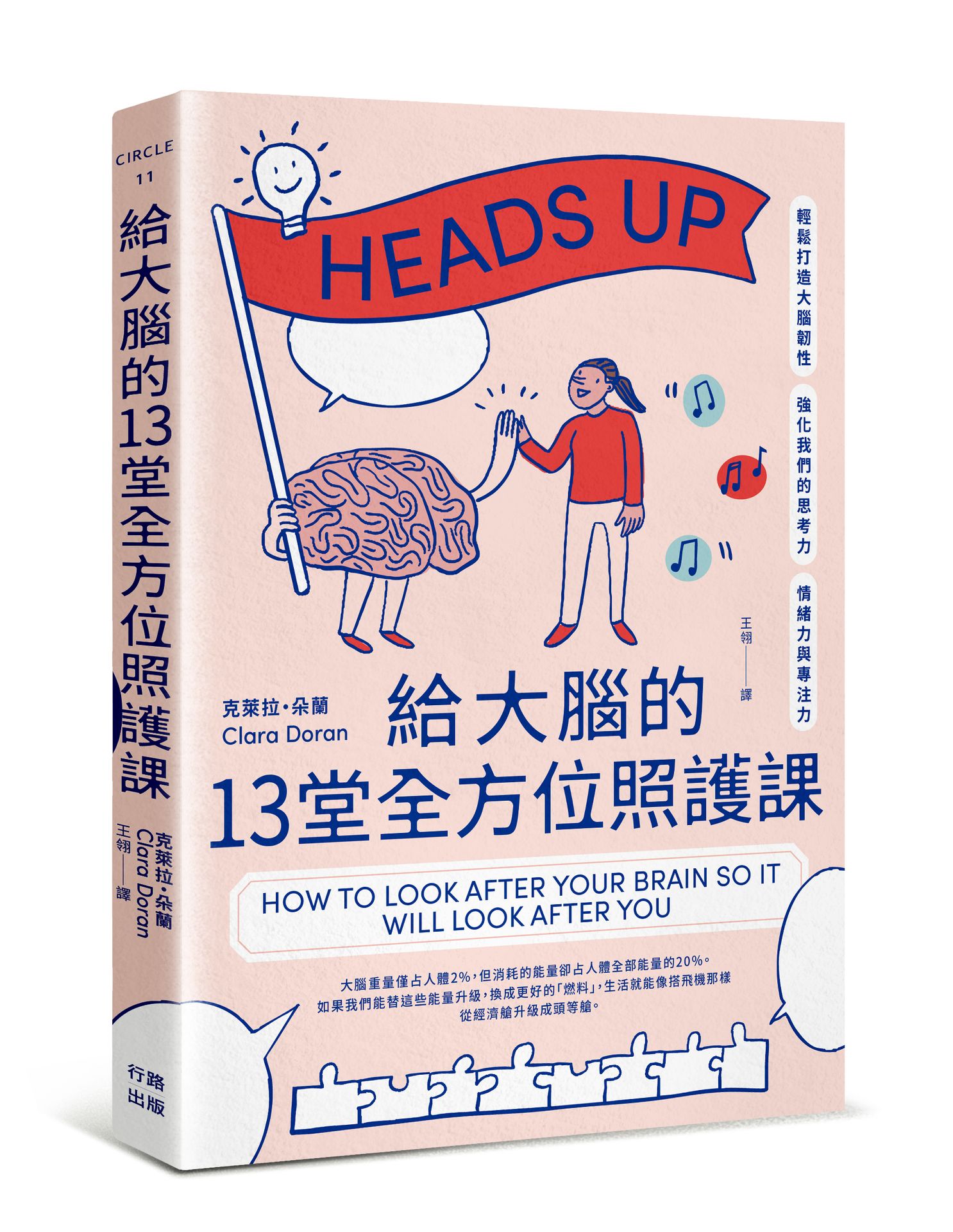 行路出版|讀書共和國網路書店