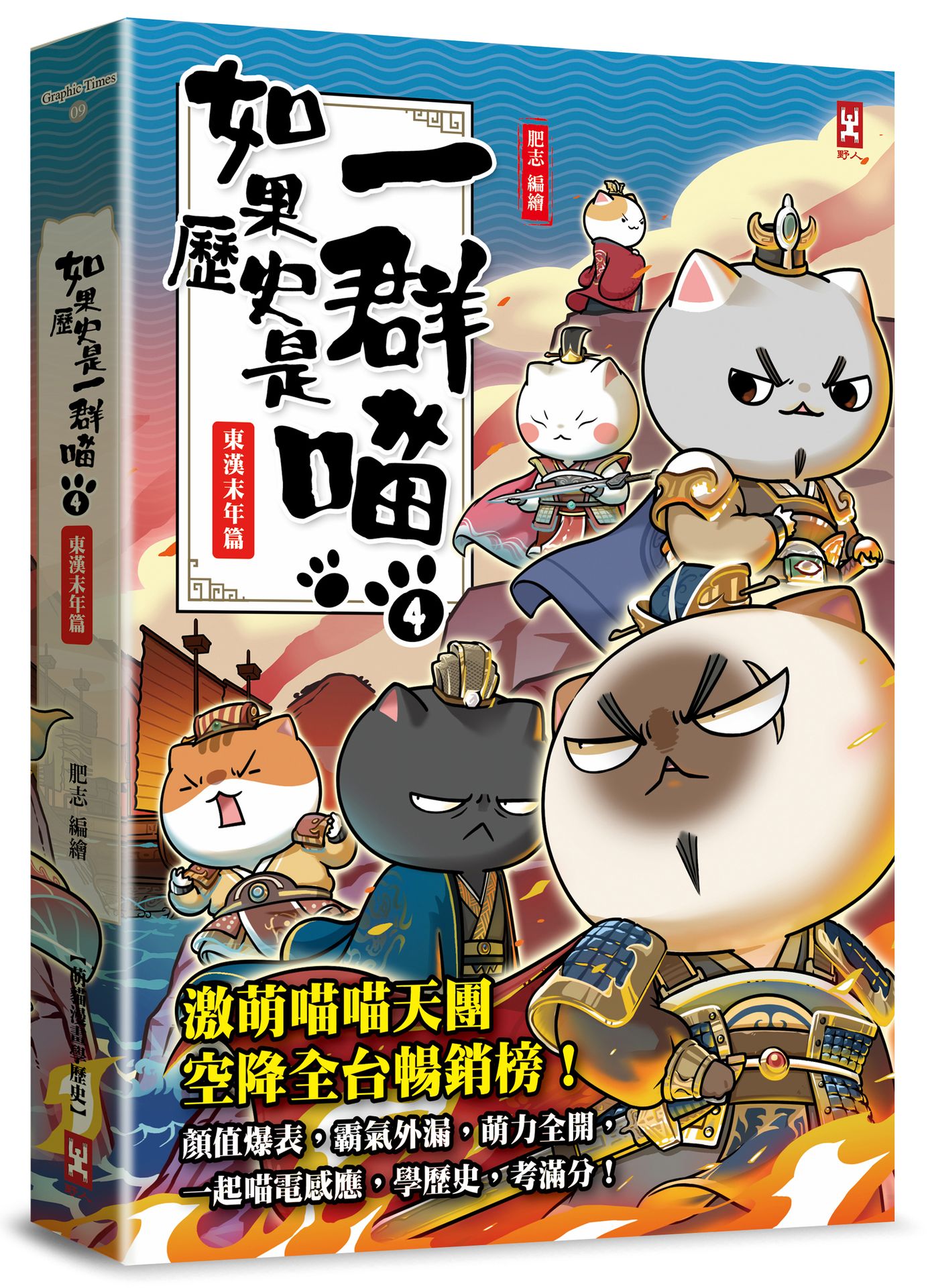 第三帝國興亡史卷一：希特勒的崛起、勝利與鞏固|讀書共和國網路書店