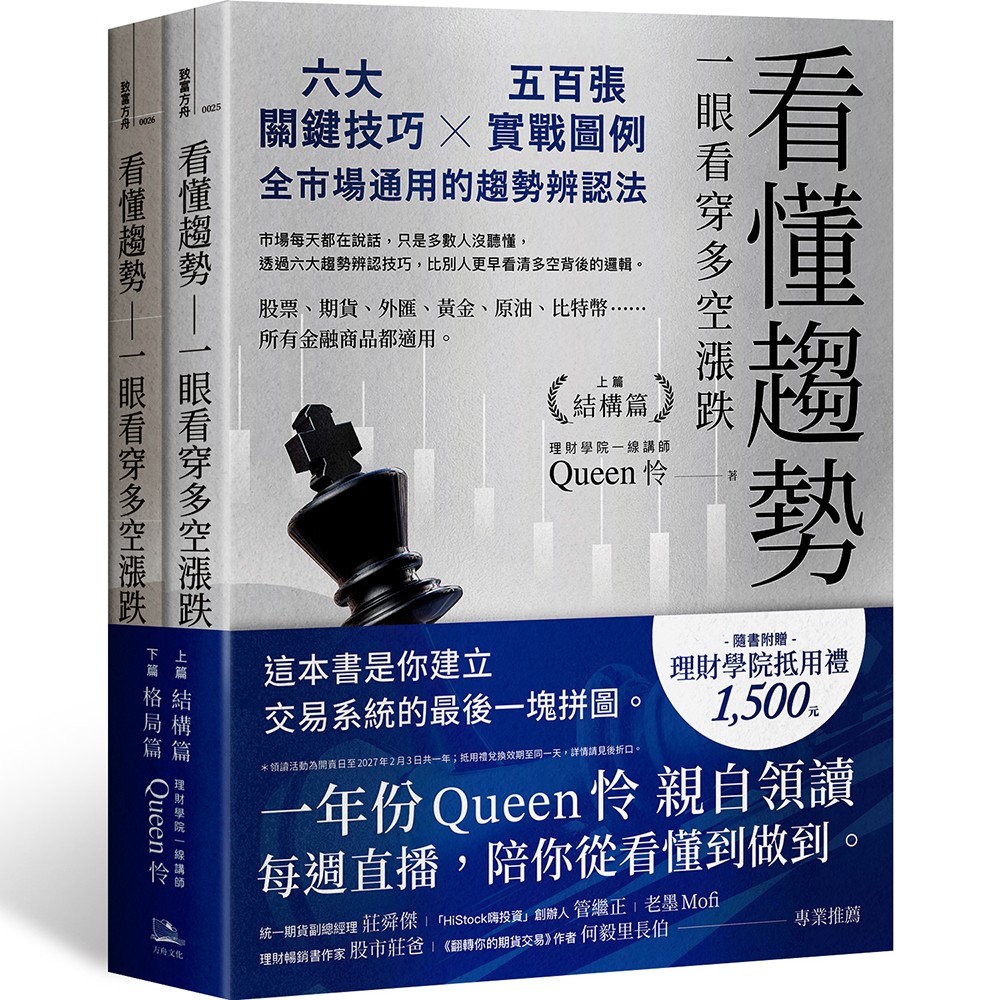 加密貨幣之王：從矽谷到華爾街，虛擬貨幣如何顛覆金融秩序|讀書共和國網路書店
