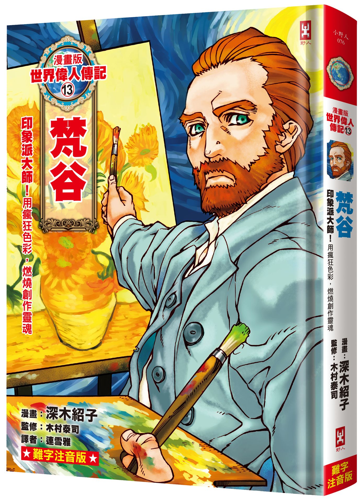 海洋國家日本的構想|讀書共和國網路書店