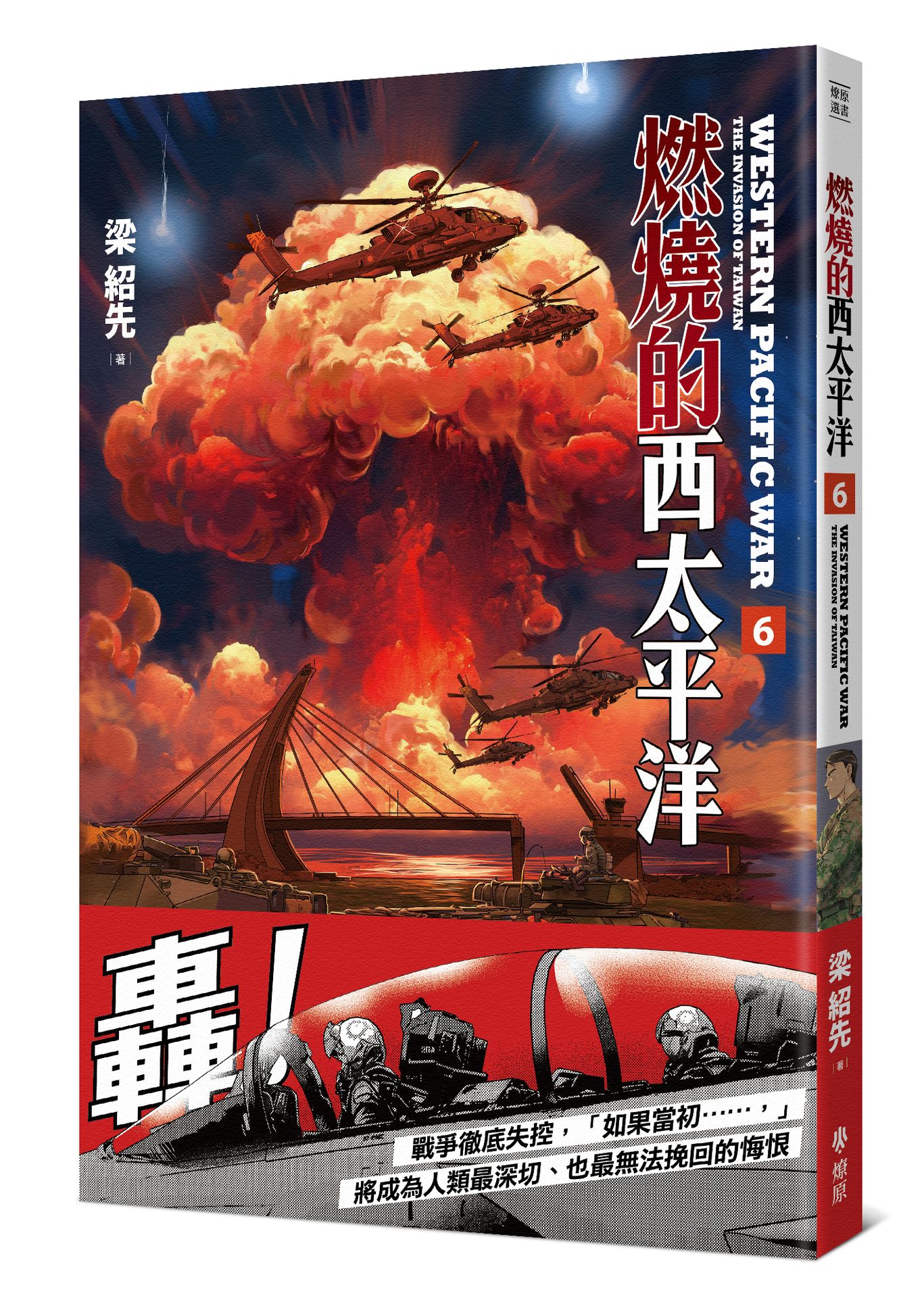何偉眼中的中國──從《江城》到《別江》的20年：何偉作品集限量典藏書