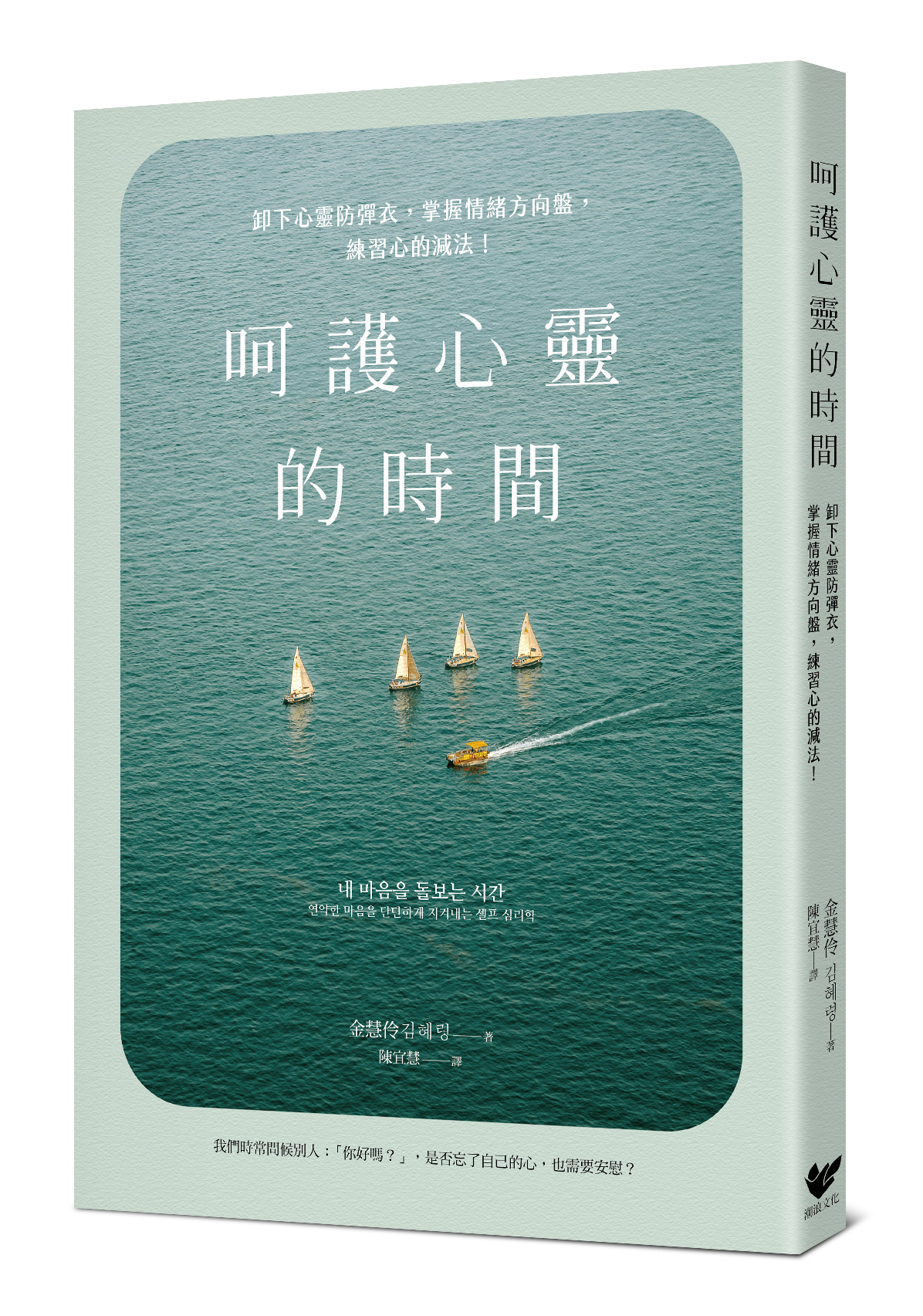 漫畫《心經》超入門！解決人生難題最好用的古老智慧：短短276字讓所有