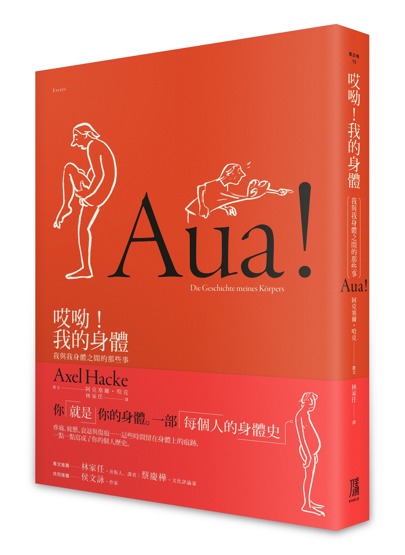 野果：183種果實踏查，自然詩人梭羅用最後十年光陰，獻給野果的小情歌